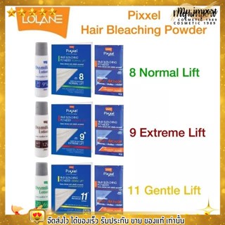 สูตรใหม่!! ผง ฟอกสีผม ทำไฮไลท์ ปรับสีผมสว่าง Lolane Pixxel โลแลน พิกเซล แฮร์ บลิชชิ่ง พาวเดอร์