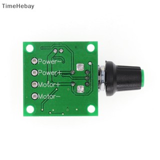 Timehebay สวิตช์ควบคุมความเร็วมอเตอร์ DC 1.8V 3V 5V 6V 12V 2A PWM 1803BK EN