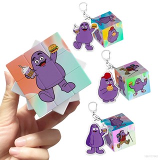 23 Grimace shake rubik Rubiks Cube พวงกุญแจ HD UV กระเป๋าจี้ของเล่น