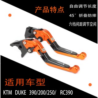 ก้านเบรกคลัทช์ กันกระแทก พับได้ สําหรับ DUKE KTM1290 690 GT Horn 390