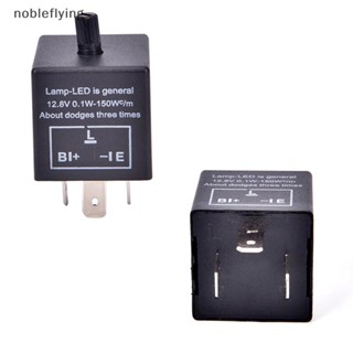 Nf รีเลย์แฟลชรถยนต์ 12V 3-Pin LED ปรับได้ สําหรับไฟเลี้ยว CF13 nobleflying