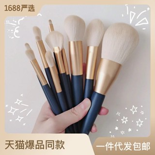 Spot second hair# Ermu same style Xingdong makeup brush set for beginners Cangzhou soft hair powder brush eye shadow brush blush highlight brush 8cc