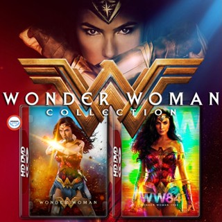 ใหม่! ดีวีดีหนัง Wonder Woman วันเดอร์ วูแมน ภาค 1-2 DVD หนัง มาสเตอร์ เสียงไทย (เสียง ไทย/อังกฤษ | ซับ ไทย/อังกฤษ) DVD