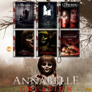 แผ่น DVD หนังใหม่ Annabelle แอนนาเบลล์ ภาค 1-3 และ The Conjuring คนเรียกผี ภาค 1-3 DVD Master เสียงไทย (เสียง ไทย/อังกฤษ