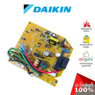 แผงวงจรคอยล์เย็น Daikin รหัส 1171998 (1171998L) PRINTED CIRCUIT แผงบอร์ดแอร์ เมนบอร์ด อะไหล่แอร์ ไดกิ้น ของแท้