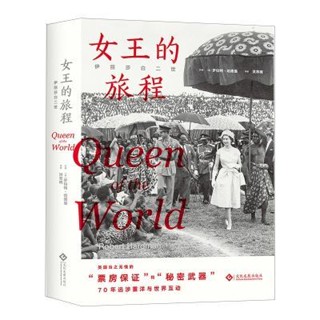 [Qiuxiang Bookstore] the Journey History of the Queen Elizabeth II