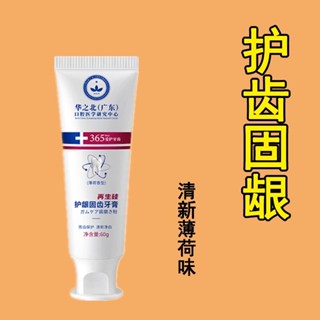 Spot second hair# gonghetang gingival care and tooth fixation toothpaste to remove yellow and black tartar halitosis gingival care and tooth fixation anti-moth loose fresh 8.cc