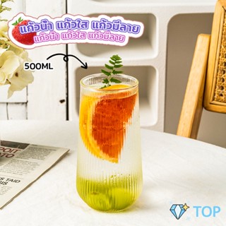 แก้วกาแฟ ทรงกลม ทนความร้อน สีโปร่งใส แบบเรียบง่าย ถ้วยเครื่องดื่ม 500ml