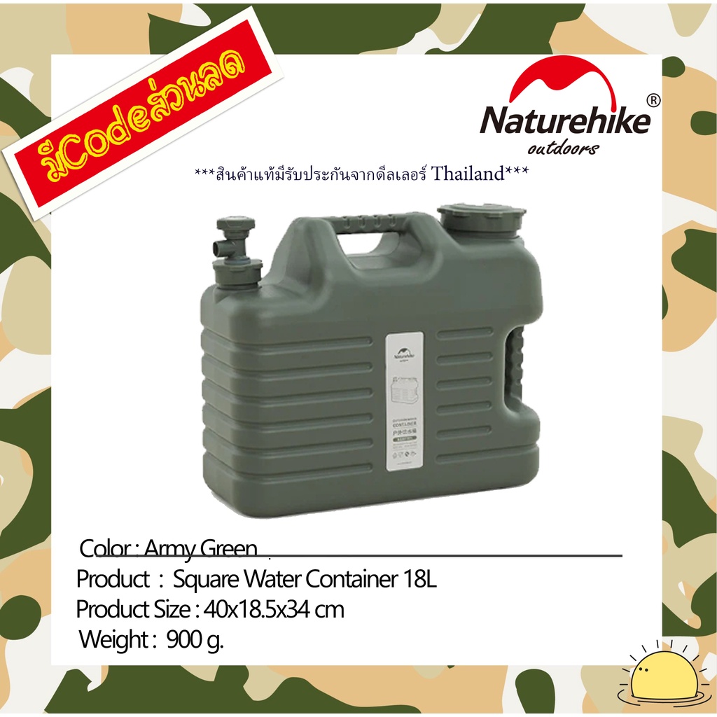 NH16S012-T : NH new style square water container (Army Green 18L)	