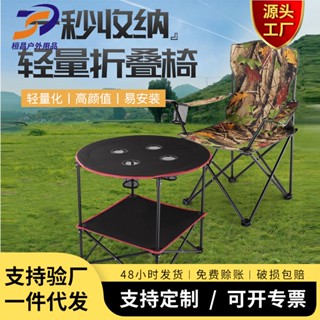 Spot second hair# fishing gear outdoor dining table and chair folding chair camping backrest chair fishing chair portable camouflage chair spot 8.cc