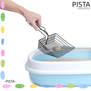 Pista พลั่วตักทรายแมว โลหะ อลูมิเนียมอัลลอย ทําความสะอาดง่าย สําหรับสัตว์เลี้ยง