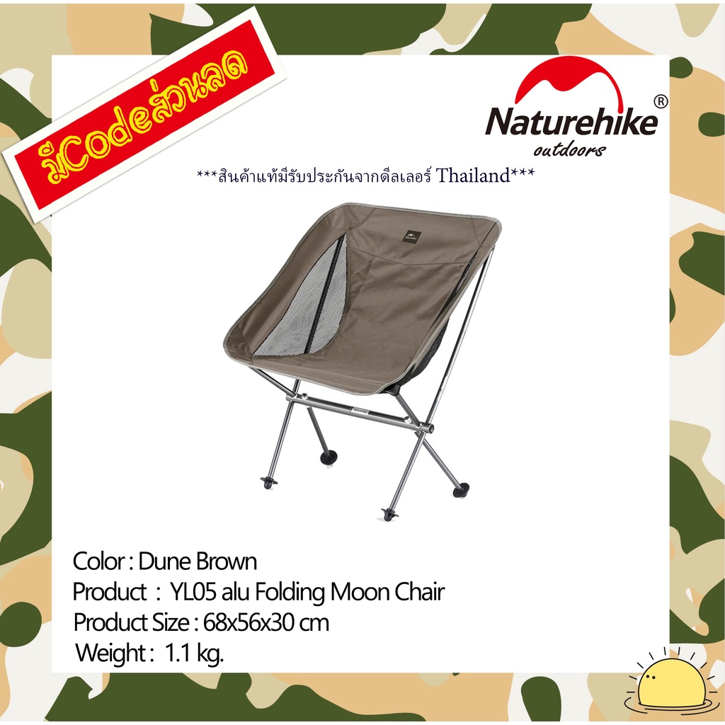 NH18Y050-Z : YL05 alu folding moon chair (Dune Brown)