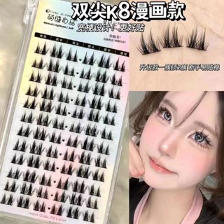 Double-pointed K8 cartoon style lazy man trilogy online celebrity natural daily novice segmented self-adhesive super fairy false eyelashes