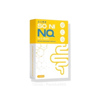 โซนิ เอ็นคิว  SO NI NQ วิตามินลดบวมขับโซเดียม 1 กล่องมี 10เม็ด