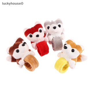 Luckyhouse0^^ สายรัดข้อมือ ตุ๊กตาสุนัขน่ารัก ของเล่นสําหรับเด็ก