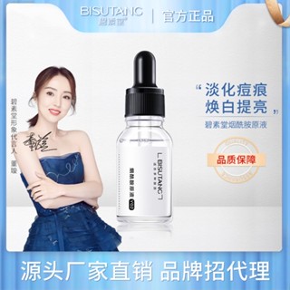 Spot# bisutang nicotinamide stock solution brightens skin color moisturizing essence skin care products factory wholesale one-piece delivery 8jj