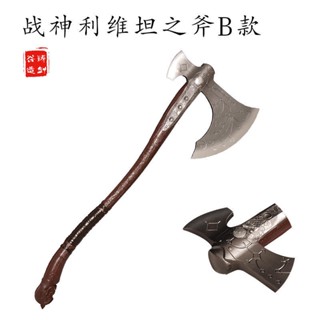 ขวานKratos Leviathan Axe 101cm [เปิดใบจองพรีออเดอร์] *อ่านรายระเอียดก่อนสั่งซื้อ* God of War