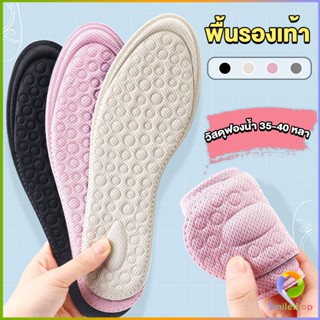 Smileshop แผ่นรองเท้าเพื่อสุขภาพ ป้องกันการปวดเท้า ตัดขอบได้ตามไซส์ ขนาด 35-40 insoles