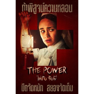 The Power ไฟดับ จับผี (2021) DVD หนังใหม่ มาสเตอร์ พากย์ไทย