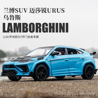 [พร้อมส่ง] โมเดลรถยนต์ Lamborgh Mysari SUV 1: 24 ของเล่นสําหรับเด็ก XO0X