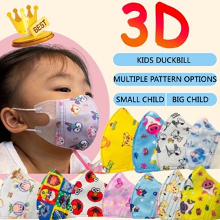 [มีสินค้า 0-12 ปี] หน้ากาก ลายการ์ตูนเป็ด 3D ผีเสื้อ 4D 3 ชั้น 50 ชิ้น ต่อแพ็ค สําหรับเด็ก 10 ชิ้น ต่อแพ็ก