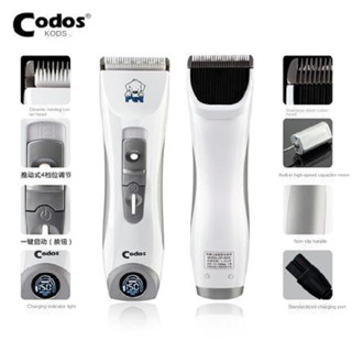 Codos CP-9600 ปัตตาเลี่ยนไฟฟ้าอัตโนมัติ สําหรับตัดขนสัตว์เลี้ยง