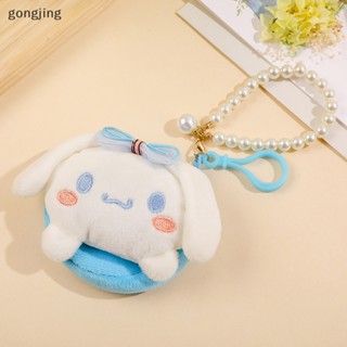 Gong Sanrio พวงกุญแจ จี้ตุ๊กตา Cinnamoroll Kuromi Melody Kawaii Pompom Purin พร้อมกระเป๋าใส่เหรียญ สําหรับเด็กผู้หญิง