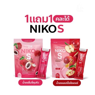 [1แถม1🔥สูตรใหม่‼️]🍎Niko S Fiber นิโกะเอสไฟเบอร์ สูตรแอปเปิลไซเดอร์Apple Cider  ไม่ปวดบิดระบบขับถ่ายดีขึ้น