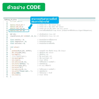 (1ชุด) PJ-RF003 ชุดรดน้ำต้นไม้อัตโนมัติ Arduino UNO R3 พร้อม Code และคำอธิบาย ชุดส่งเสริมการเรียนรู้