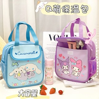 กระเป๋าถือ กระเป๋าอาหารกลางวัน ผ้าแคนวาส PU ลาย Sanrio Melody น่ารัก สําหรับนักเรียน