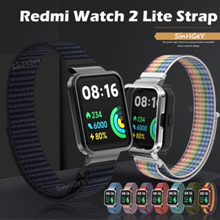 [พร้อมส่ง] สายนาฬิกาข้อมือไนล่อน Velcro โลหะ แบบเปลี่ยน สําหรับ Redmi watch 2 lite