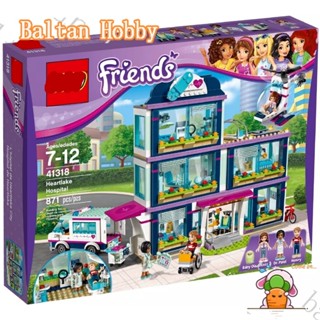 Baltan Toy BH1 ของเล่น เข้าได้กับเพื่อน โรงพยาบาลฮาร์ทเลค 41318 01039 10761 3028180075/ บล็อกตัวต่อ / ของเล่น / EF3