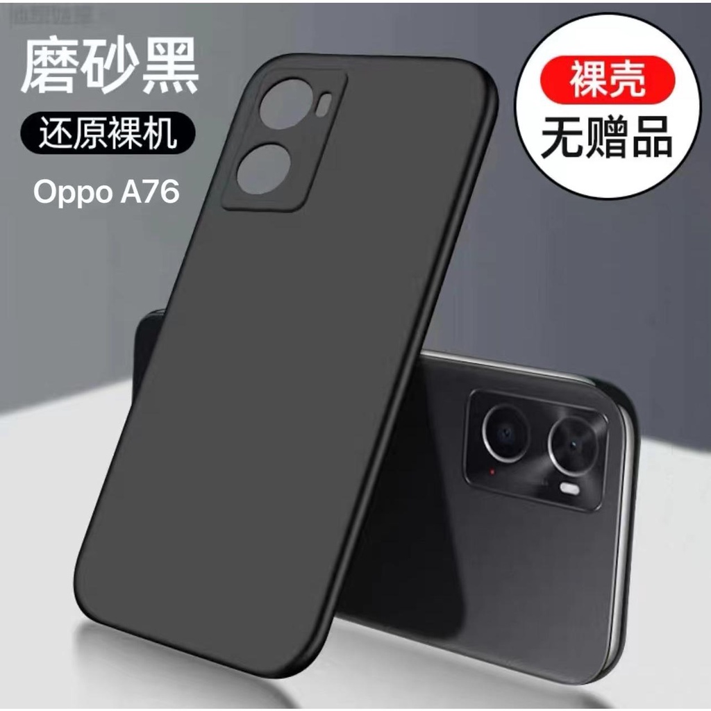 เคส OPPO A76 สำหรับออปโป้ ซิลิโคนสีดำ กันกระแทก นิ่ม TPU Case