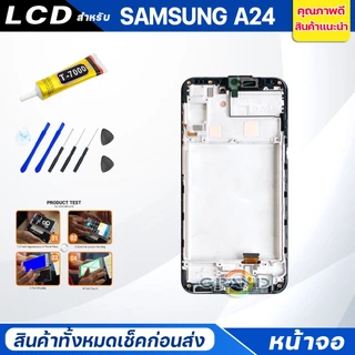 จอชุด samsung A24 จอA24(4G) หน้าจอ จอ + ทัช ซัมซุง กาแลคซี่ A24(4G) Lcd Screen Display Touch samsung A24