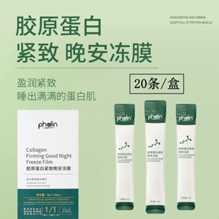 Hot Sale# phodin collagen firming good night Frozen film hydrating and shrinking pores Frozen film smear mask 8cc