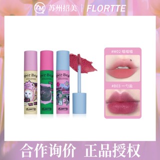 Hot Sale# spot FLORTTE/flower Lolia monster Melia series milk cake mikko lip mud mist surface fine flash lip glaze 8cc