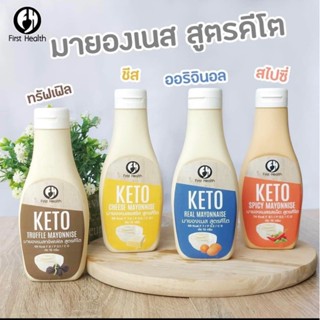 Keto Mayonnaise มายองเนส คีโต 220ml