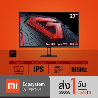 Xiaomi Redmi Monitor Gaming รุ่น G27 27" 165Hz sRGB99% รับประกัน 1 ปี