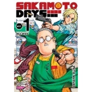 Manga Arena (หนังสือ) การ์ตูน Sakamoto Days เล่ม 1