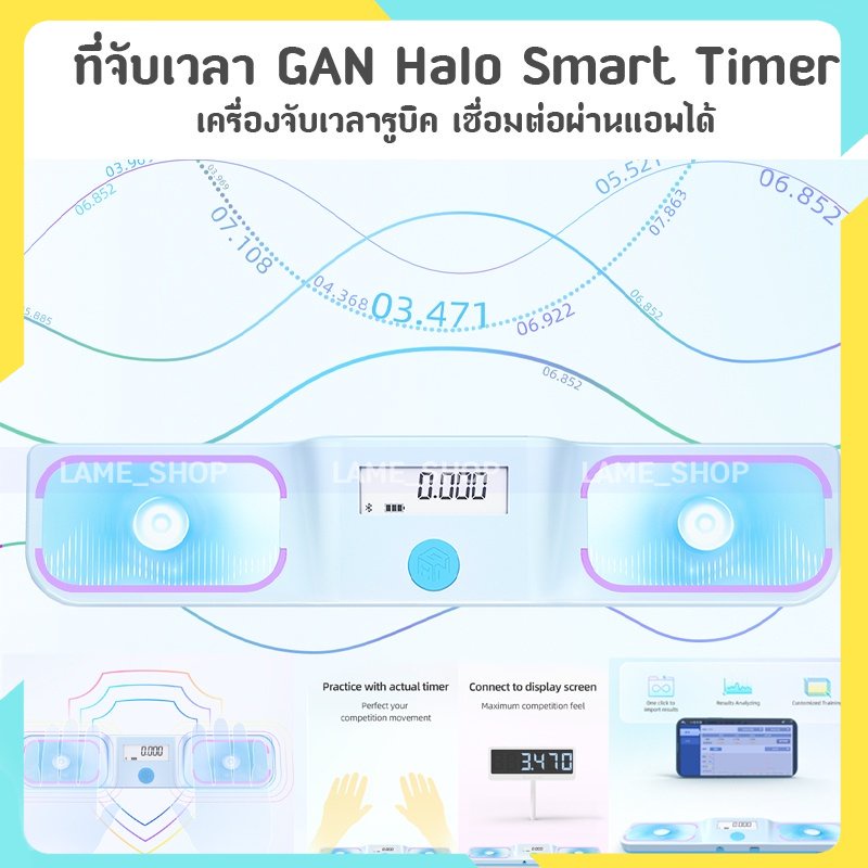 (ส่งจากไทย)-ส่งจากไทย !!! Gan Halo Timer 2023 GAN นาฬิกาจับเวลาอัจฉริยะ เชื่อมต่อผ่านแอพ ควบคุมด้วยก