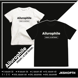 เสื้อ Ailurophile  a cat lover ผ้าฝ้ายแท้