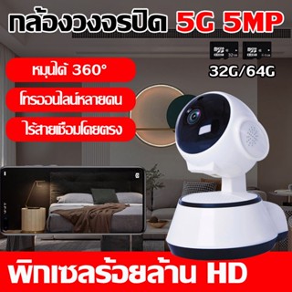 กล้องวงจรปิด ภาพสี คมชัดสูง  กล้องไวไฟ กล้อง CCTVดูภาพผ่านมือถือ กล้องวงจรปิด360 wifi กล้องวงจรปิดไร้สาย