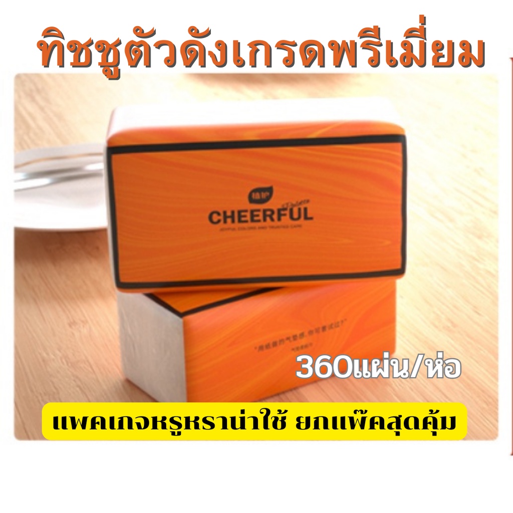 กระดาษทิชชู่ยกลังห่อใหญ่ ถูกที่สุด พร้อมโปรโมชั่น ธ.ค. 2023|BigGoเช็ค ...