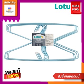 โลตัสไม้แขวนเสื้อลวดหนาพิเศษสีฟ้าแพ็ค 8LOTUSS WIRE CLOTES HANGER BLUE PACK 8