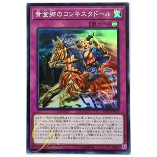 [DBSS-JP034] Conquistador of the Golden Land (Super Rare)