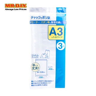 มิสเตอร์. ดี.ไอ.วาย ถุงพลาสติกซีลสำหรับเดินทาง A3 ขนาด 43 x 33 ซม. (3 ชิ้น/แพ็ก)