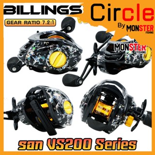 รอกหยดน้ำ รอกตกปลา LURE FISHING REEL VS200 Series By Billings รอบ 7.2:1 (มีทั้งหมุนซ้ายและหมุนขวา)