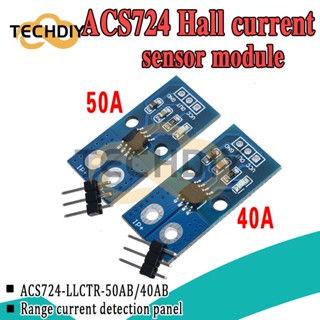 โมดูลเซนเซอร์ ACS724 40A 50A ACS724 สําหรับ Arduino