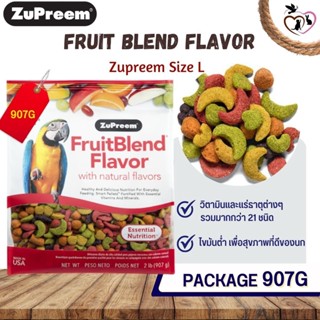 Zupreem fruitblend อาหารนกอัดเม็ด Size L (907g)