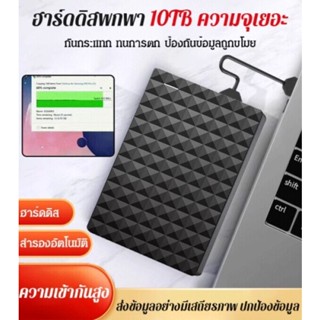 ฮาร์ดดิสก์คาร์บอนสูงกันตกความจุขนาดใหญ่ 10TB